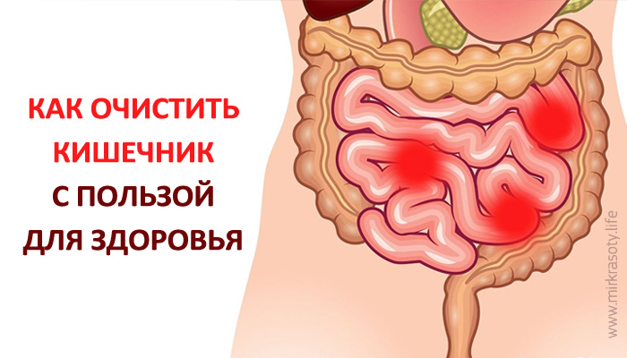 Очищение кишечника дома клизмами Очищение кишечника дома клизмами