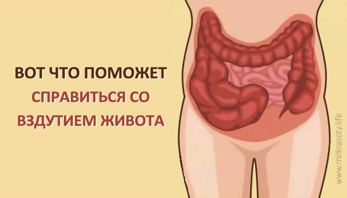 Что помогает от вздутия в домашних условиях Что помогает от вздутия в домашних условиях