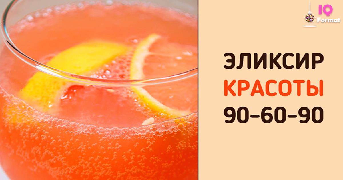 эликсир красоты или это все она читать